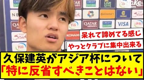 サッカー動画速報 無料 久保